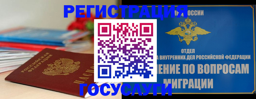 регистрация для дет. сада в Башкортостане