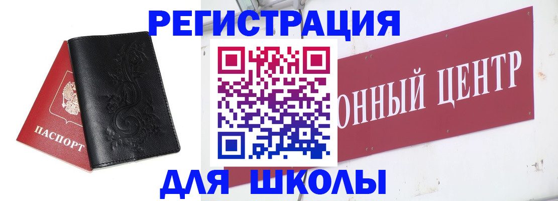 прописка регистрация в Башкортостане
